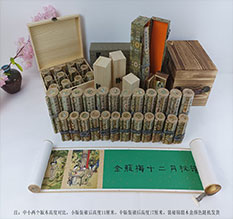 即墨春画全集之金瓶梅绘画24手卷